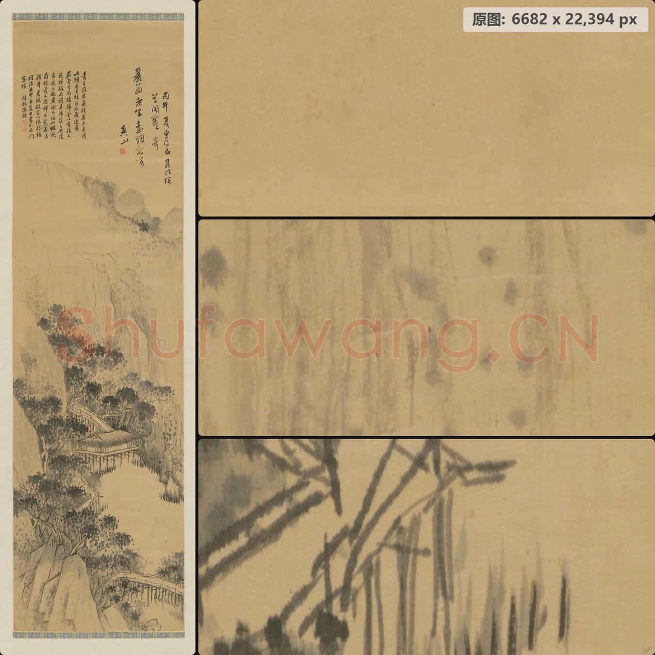 明末清初 傅山 江深草阁图轴