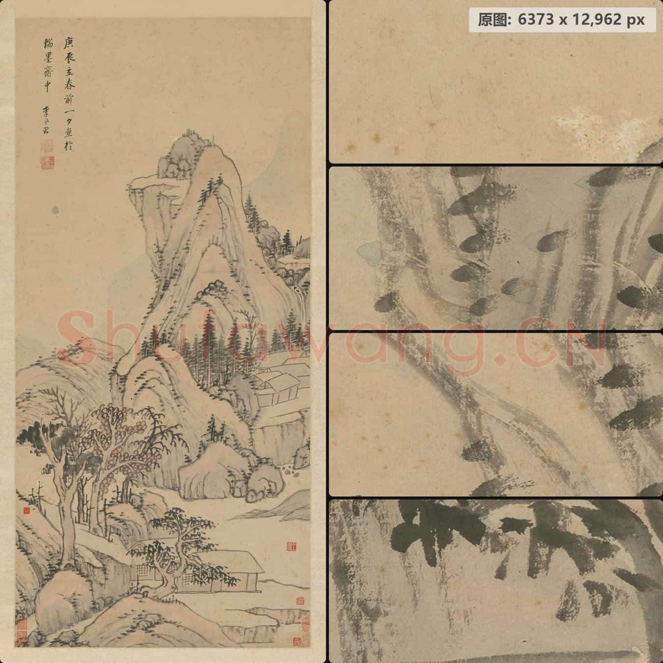 明末清初 李永昌 山水轴