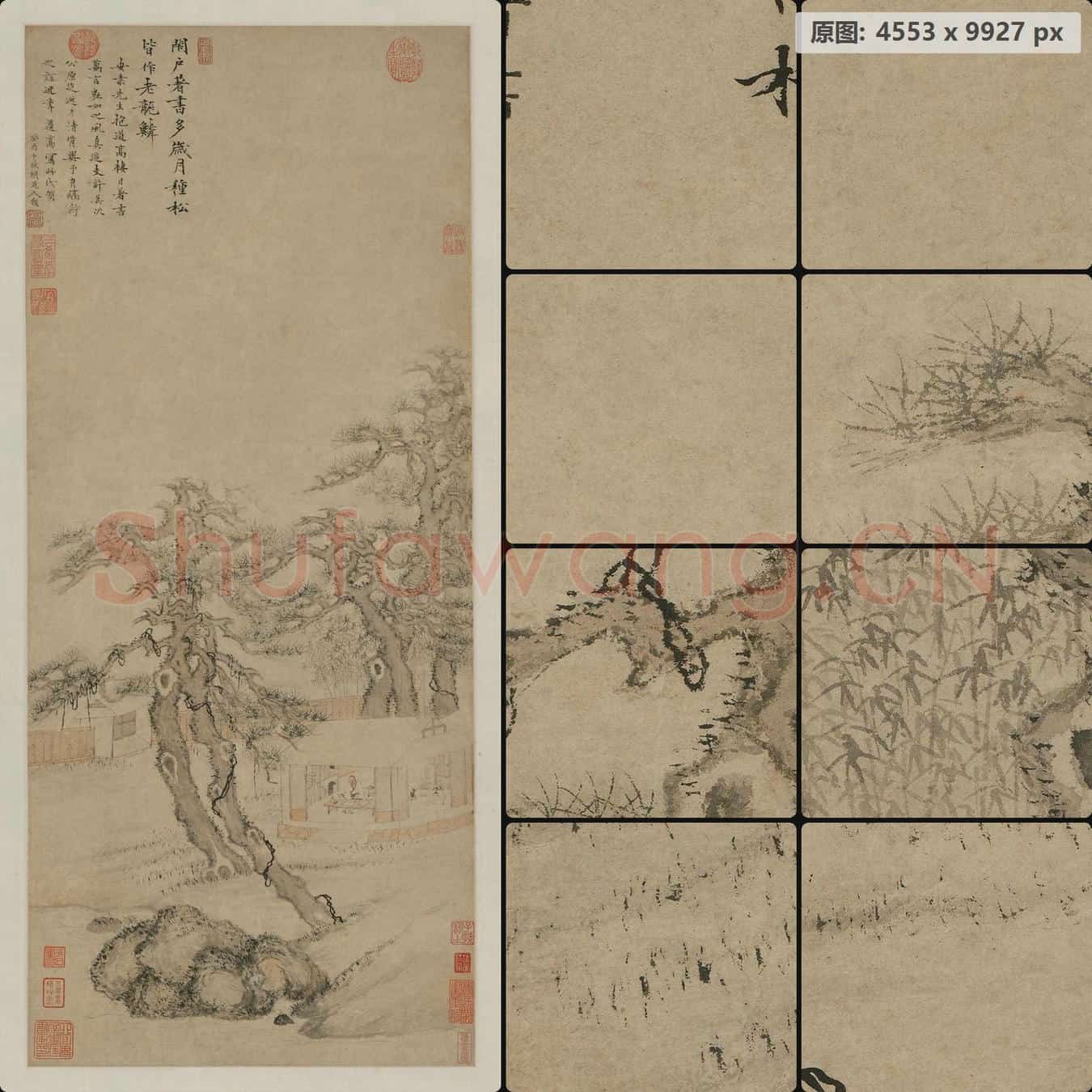 明末清初 沈颢 闭户著书图轴