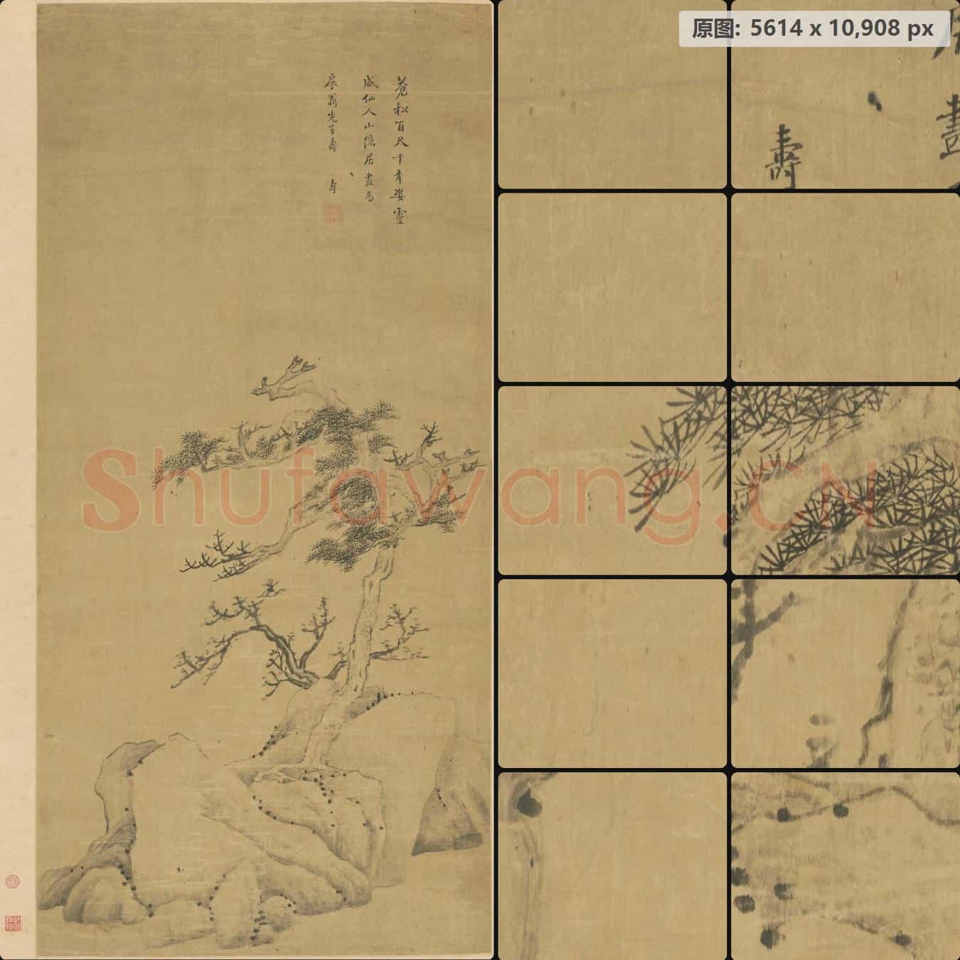 明末清初 万寿祺 松石轴