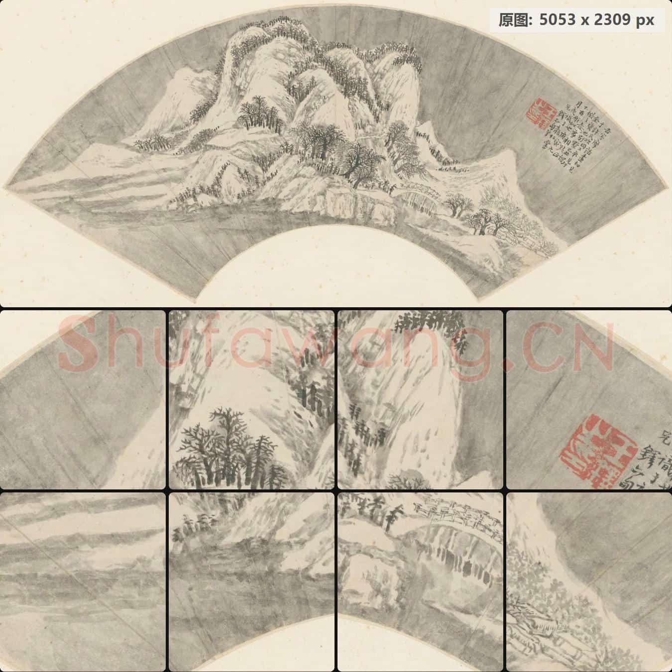 明末清初 王铎 山水扇
