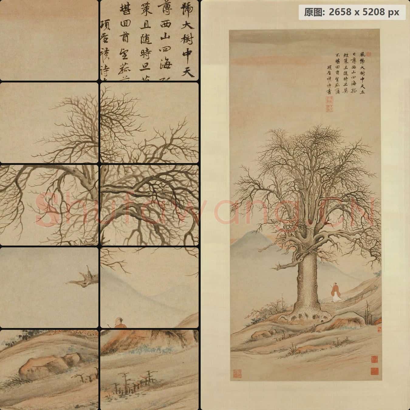 明末清初 项圣谟 大树风号图轴
