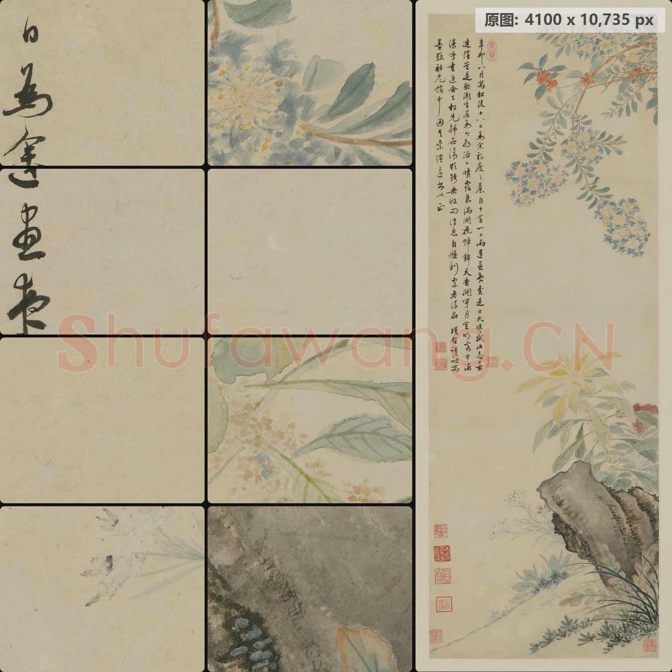 明末清初 项圣谟 花卉轴