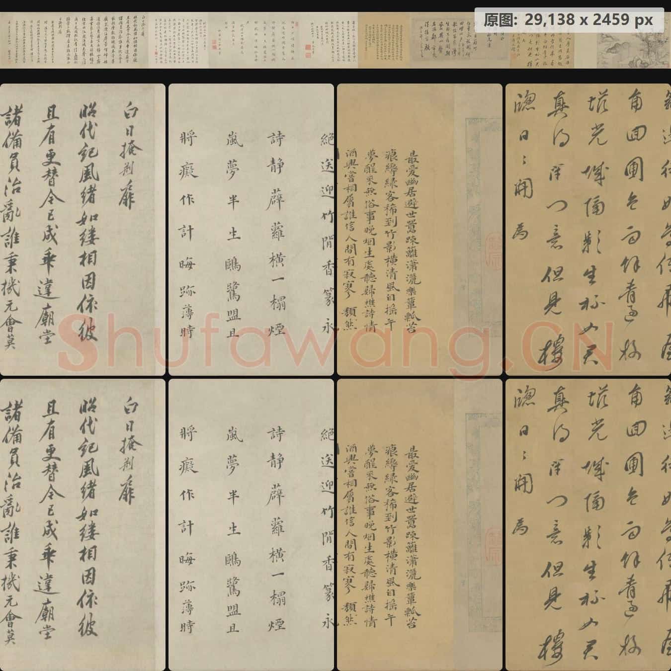 明末清初 杨文骢 白日掩荆扉图卷
