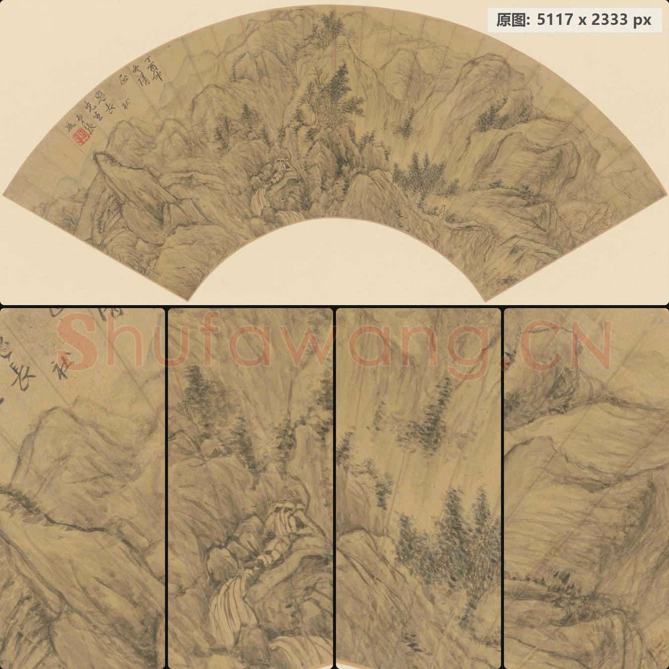 明末清初 张风 山水扇面