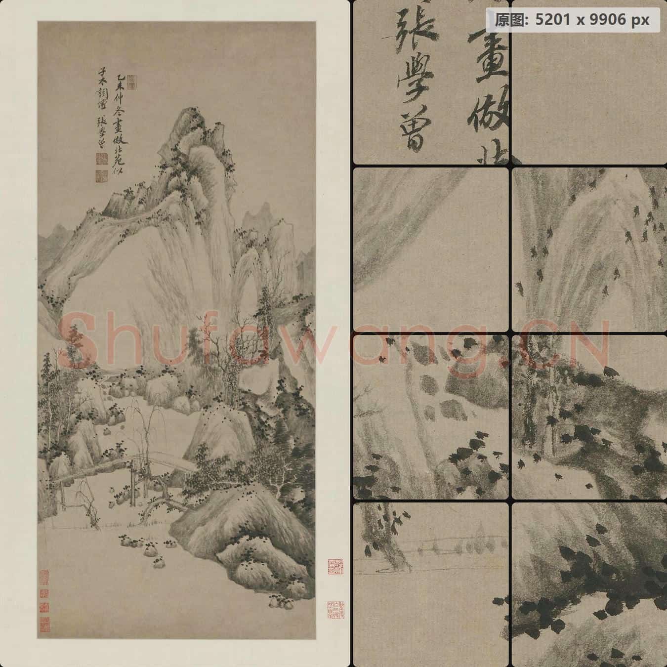 明末清初 张学曾 仿北苑山水图轴