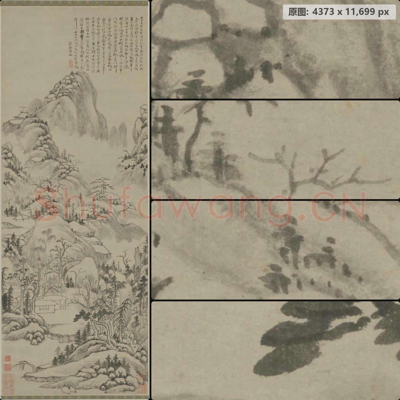 明末清初 恽本初 山水图轴