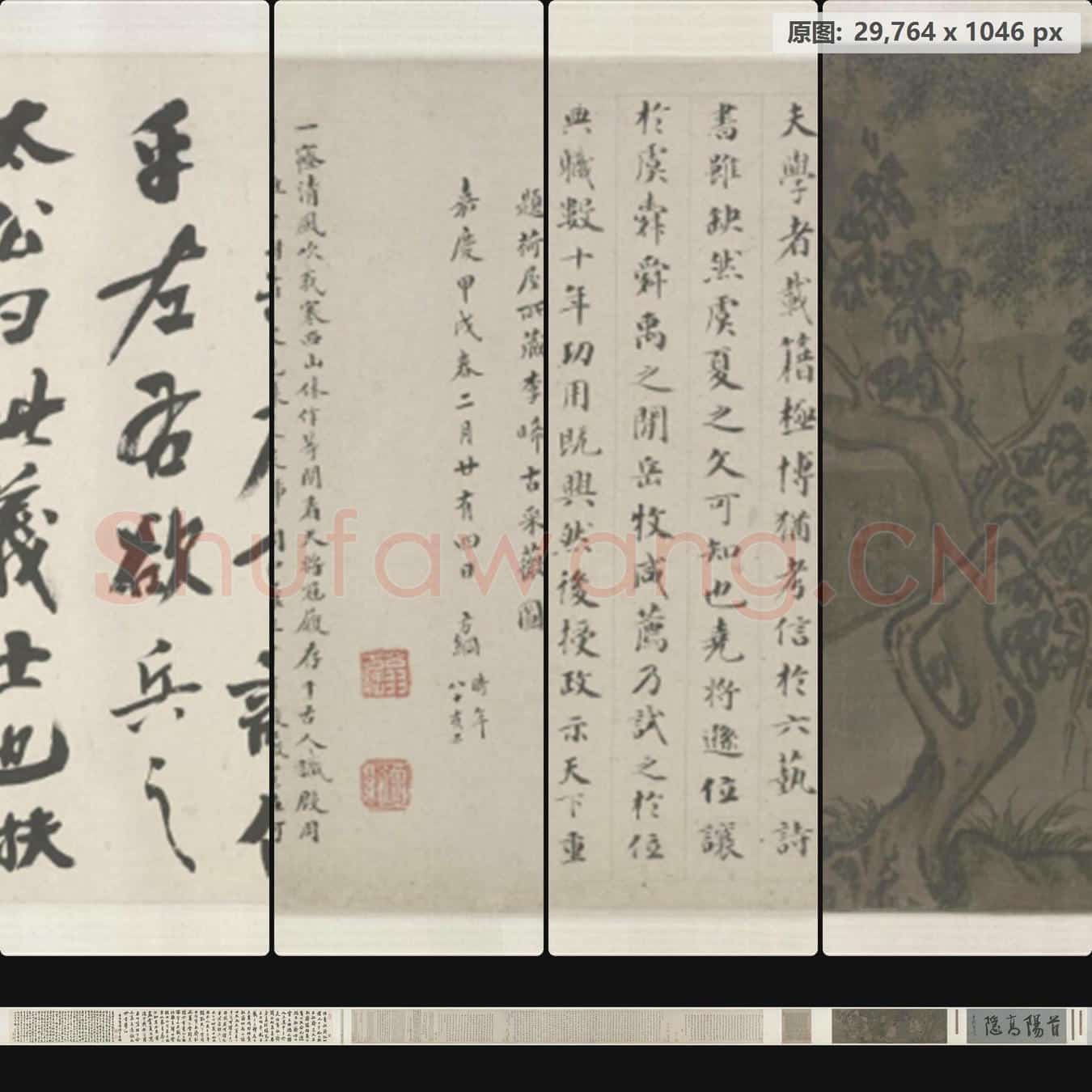 南宋 李唐 采薇图卷