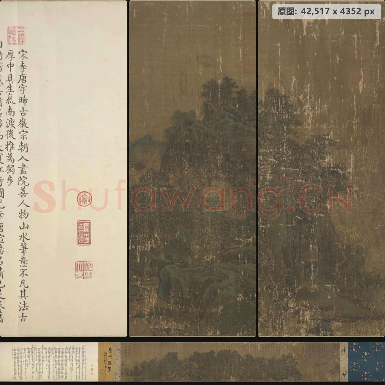 南宋 李唐 长夏江寺图卷