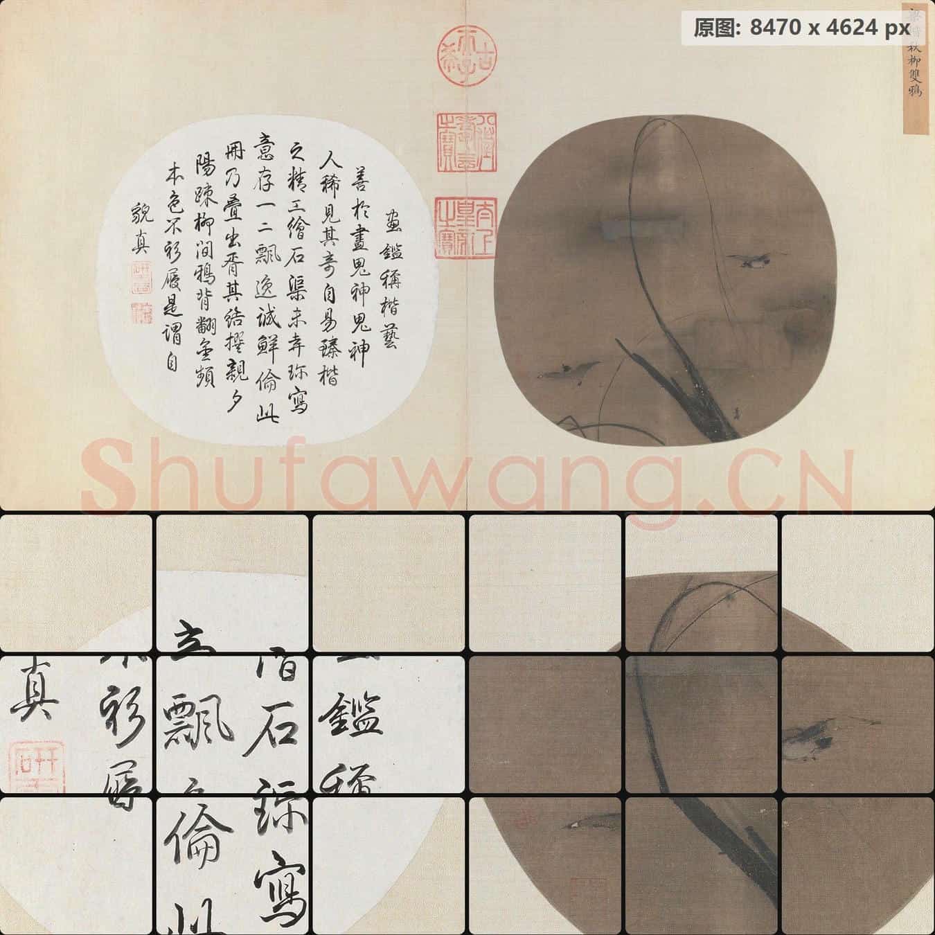 南宋 梁楷 秋柳双鸦图页