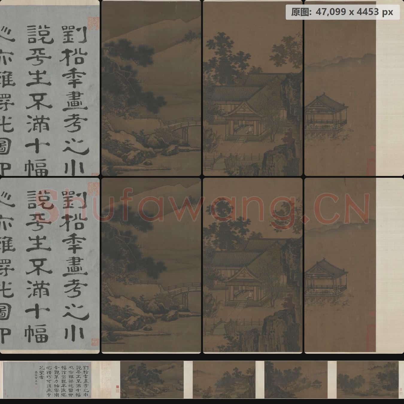 南宋 刘松年 四景山水图卷