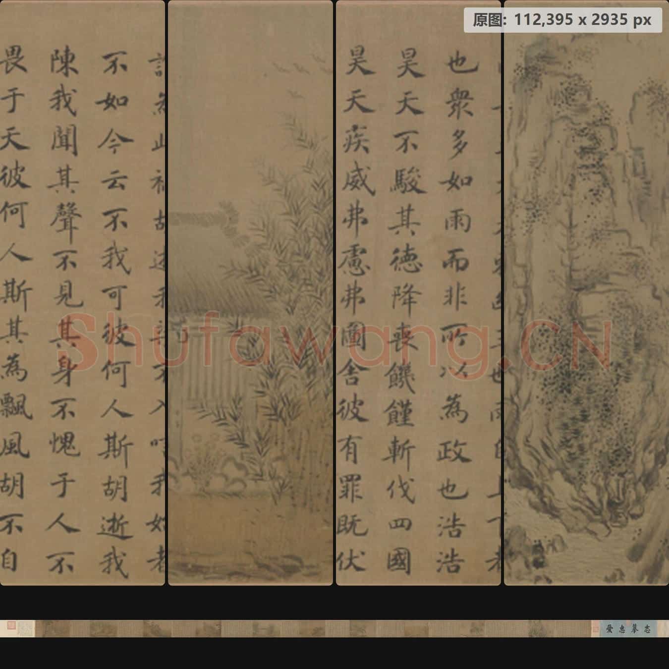 南宋 马和之 诗经小雅节南山之什图卷