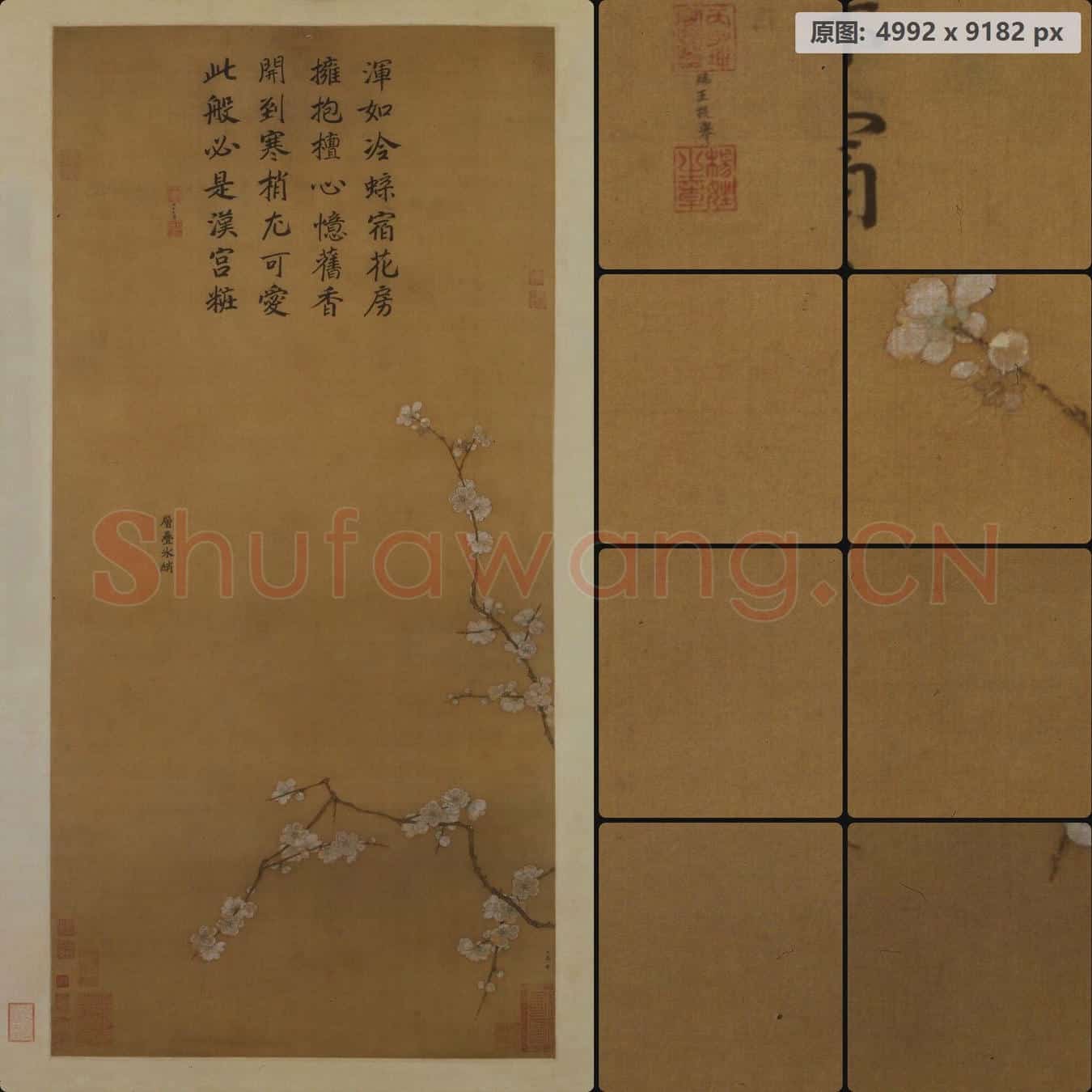 南宋 马麟 层叠冰绡图轴