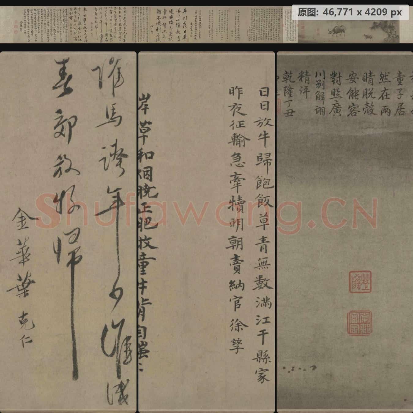 南宋 毛益 牧牛图卷