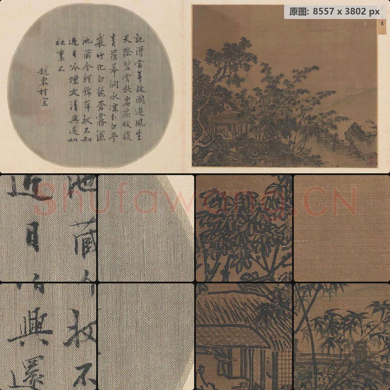 南宋 夏圭 梧竹溪堂页
