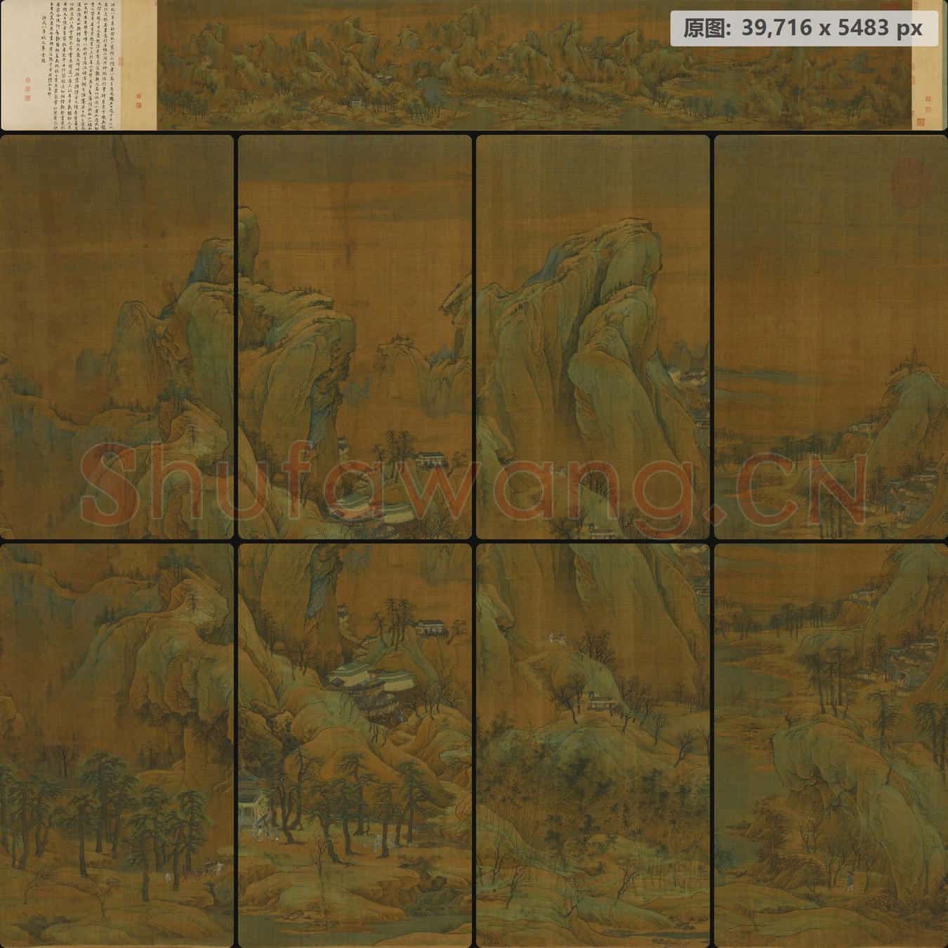 南宋 赵伯驹 江山秋色图卷
