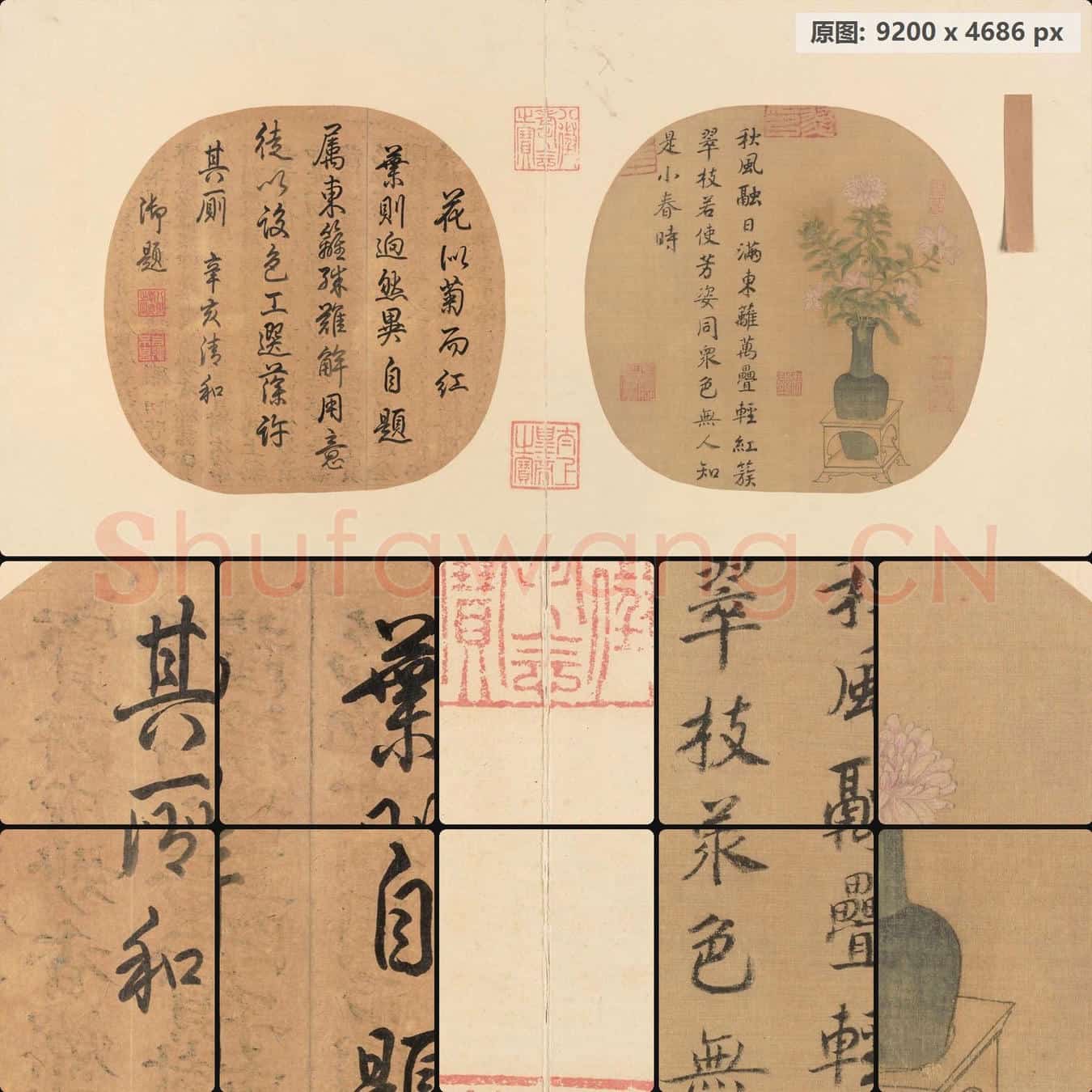 南宋 佚名 胆瓶秋卉图页