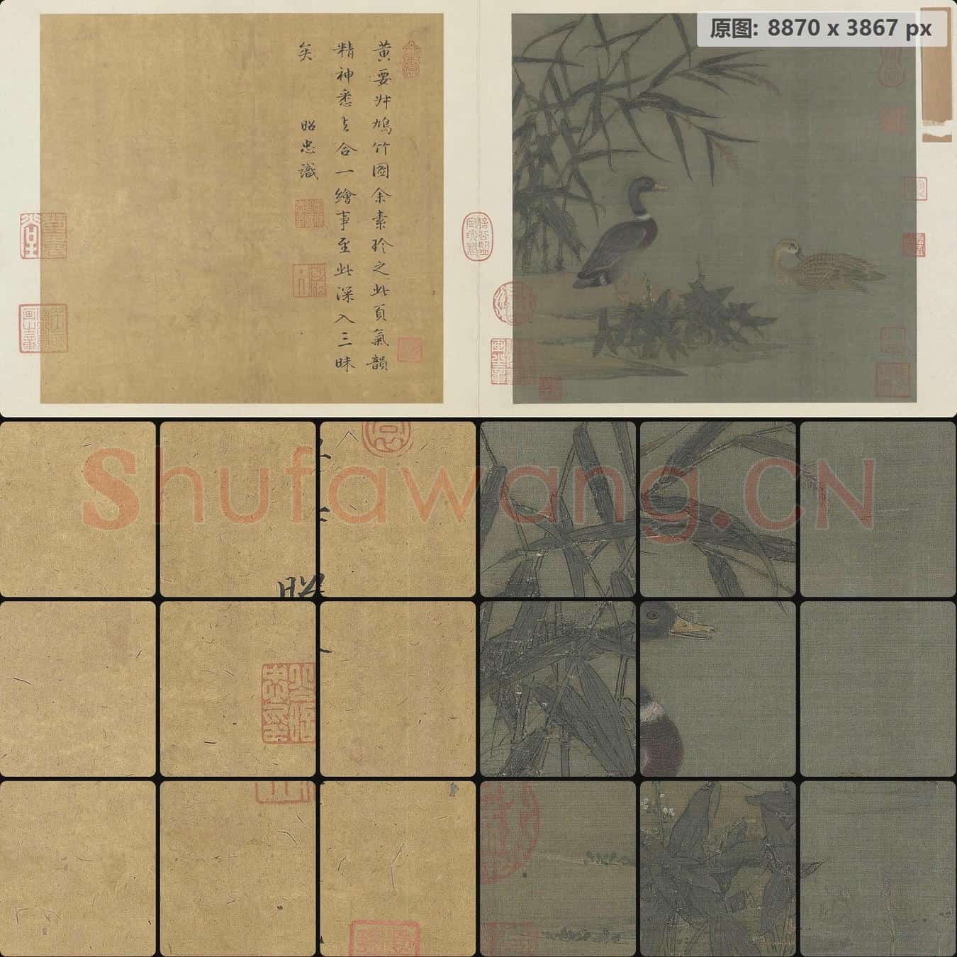 南宋 佚名 溪芦野鸭图页