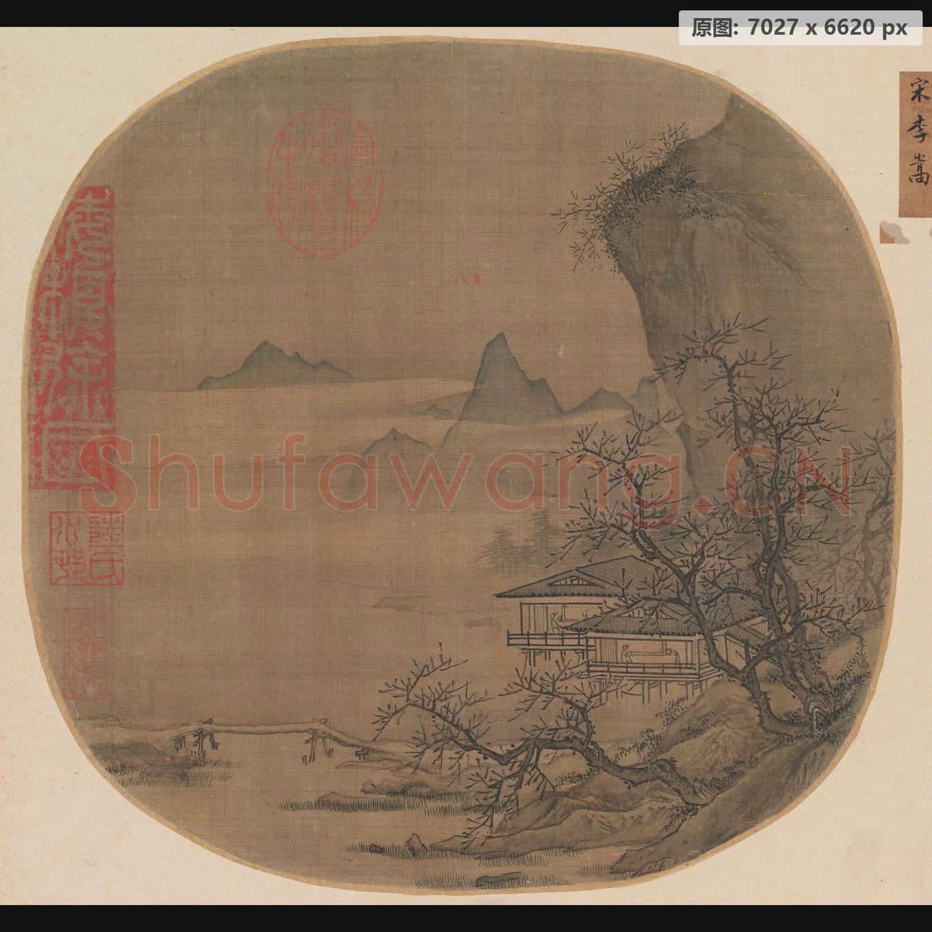 南宋 佚名 溪山水阁图页