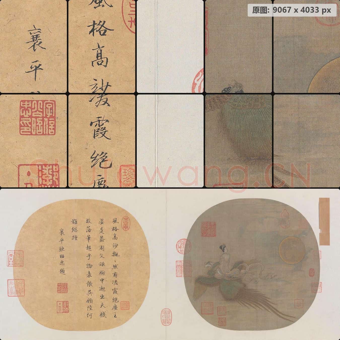 南宋 佚名 仙女乘鸾图页