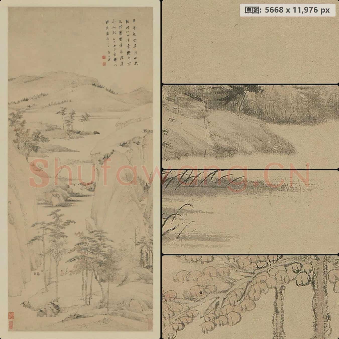 清 查士标 秋林远岫图轴