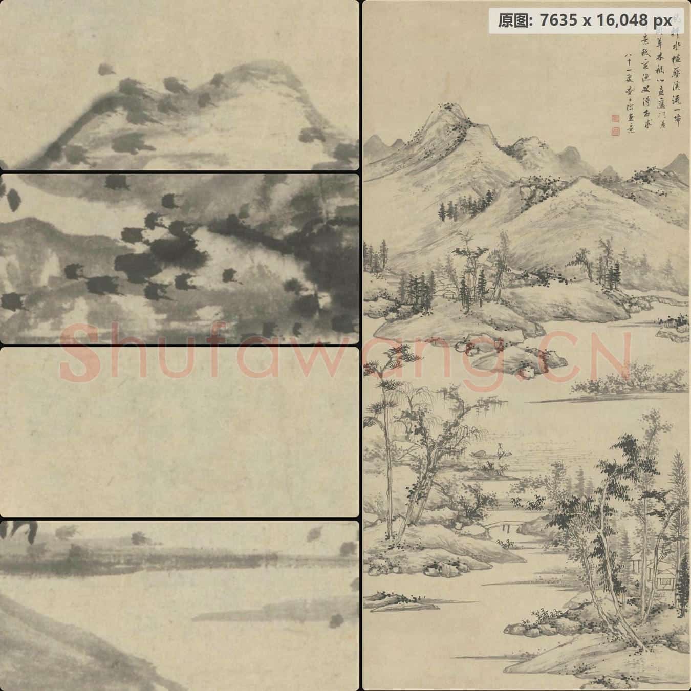 清 查士标 山水轴
