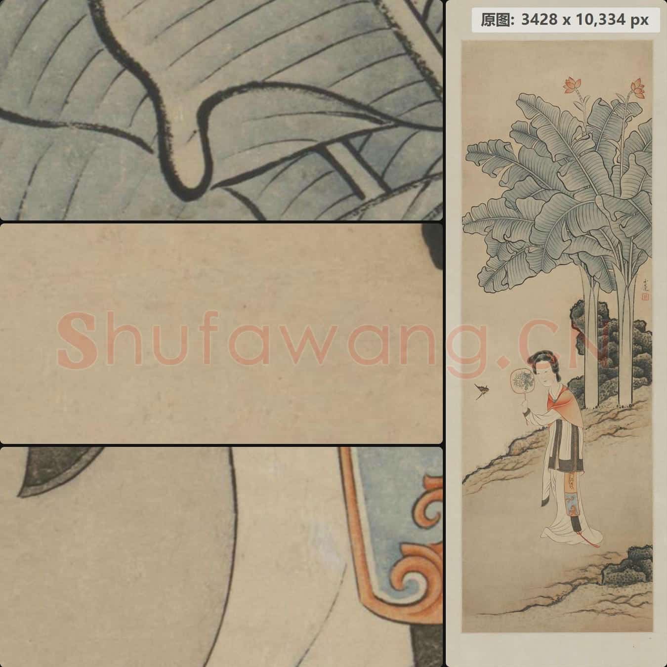 清 陈字 扑蝶仕女图轴