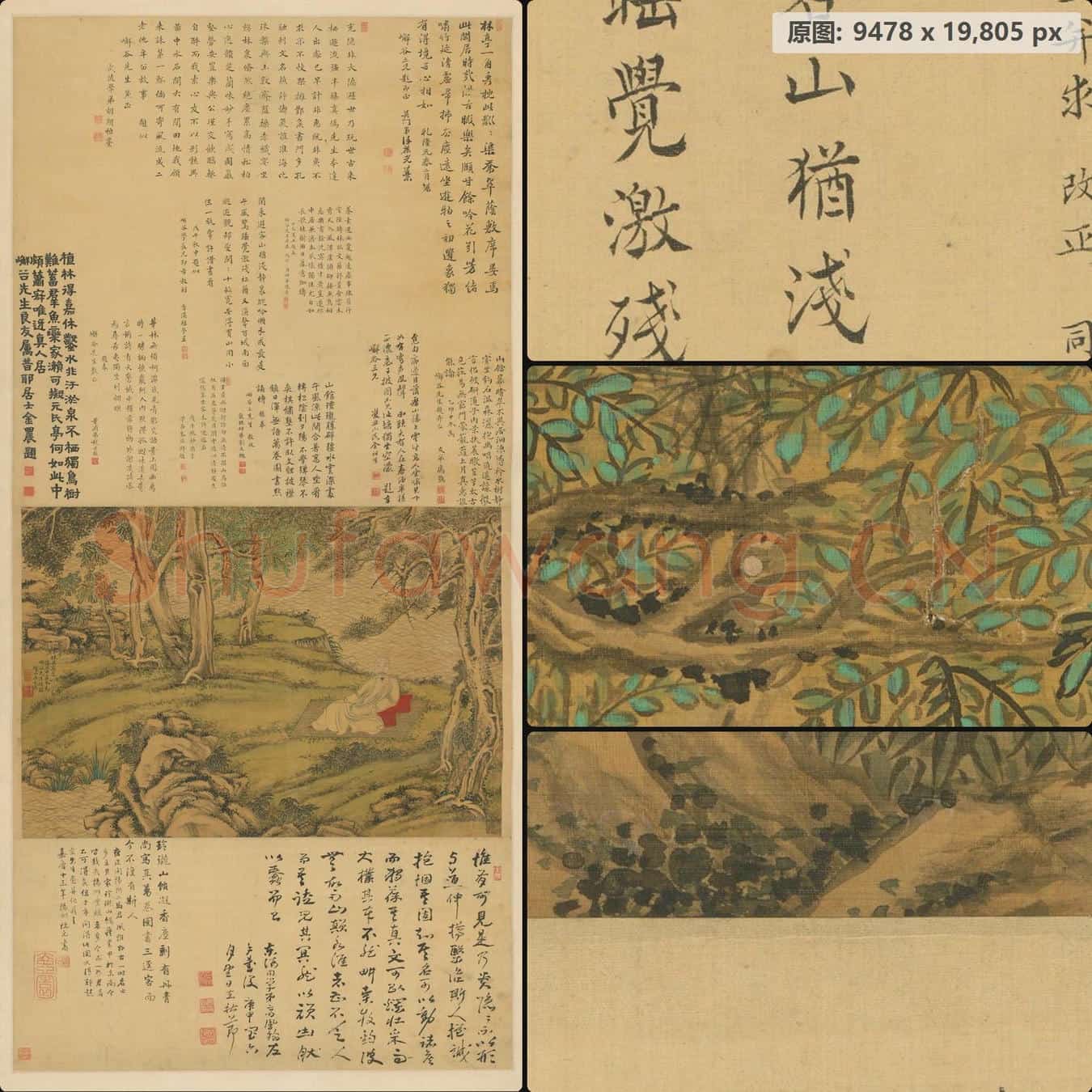 清 方士庶 马曰璐 林泉高逸图像轴
