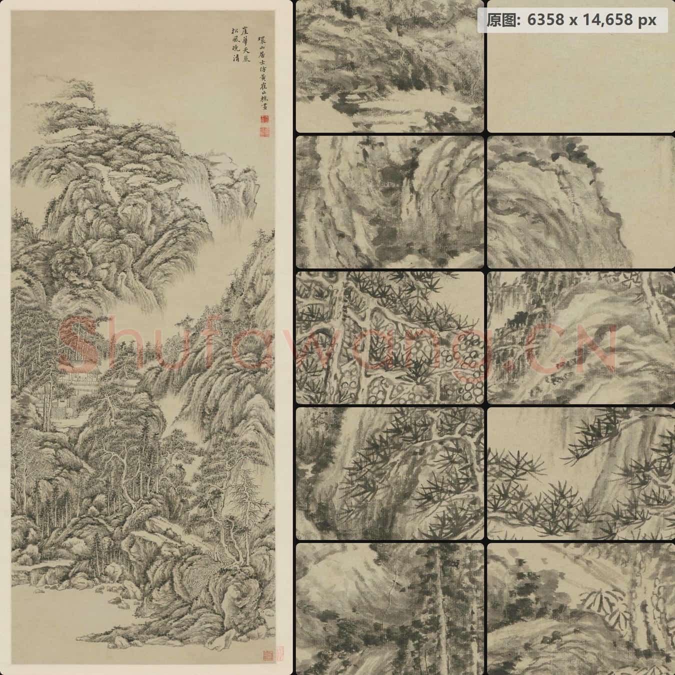 清 方士庶 松风晚清轴