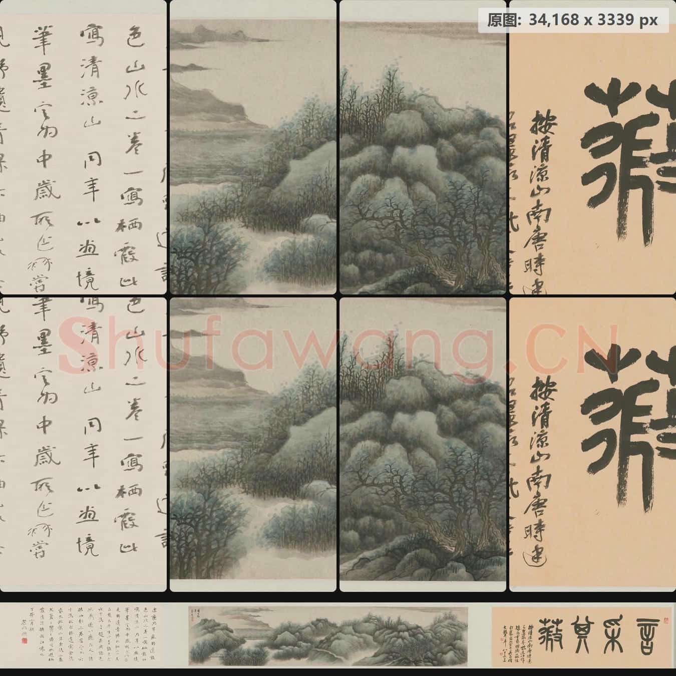 清 龚贤 清凉环翠图卷
