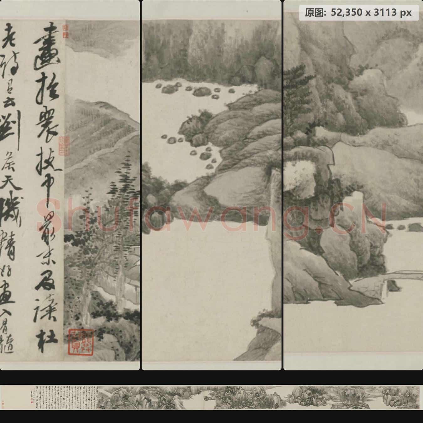 清 龚贤 山水图卷
