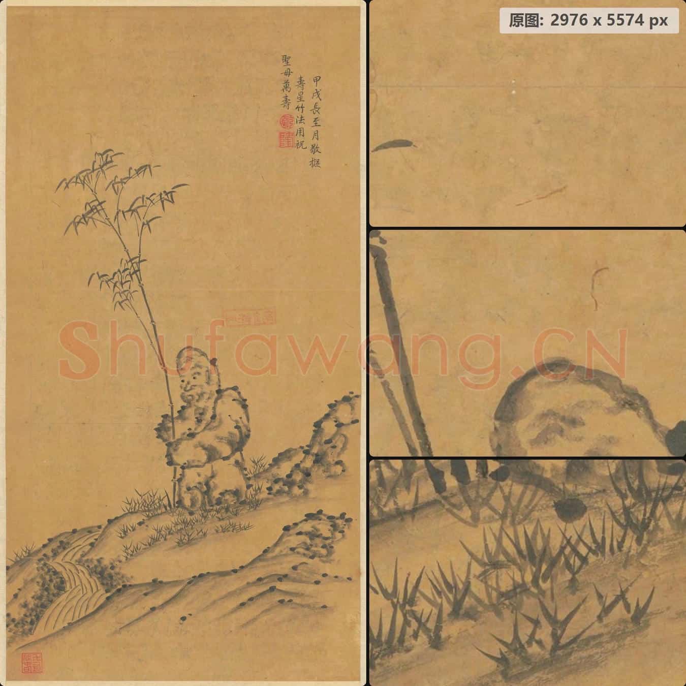 清 弘历 寿星竹轴