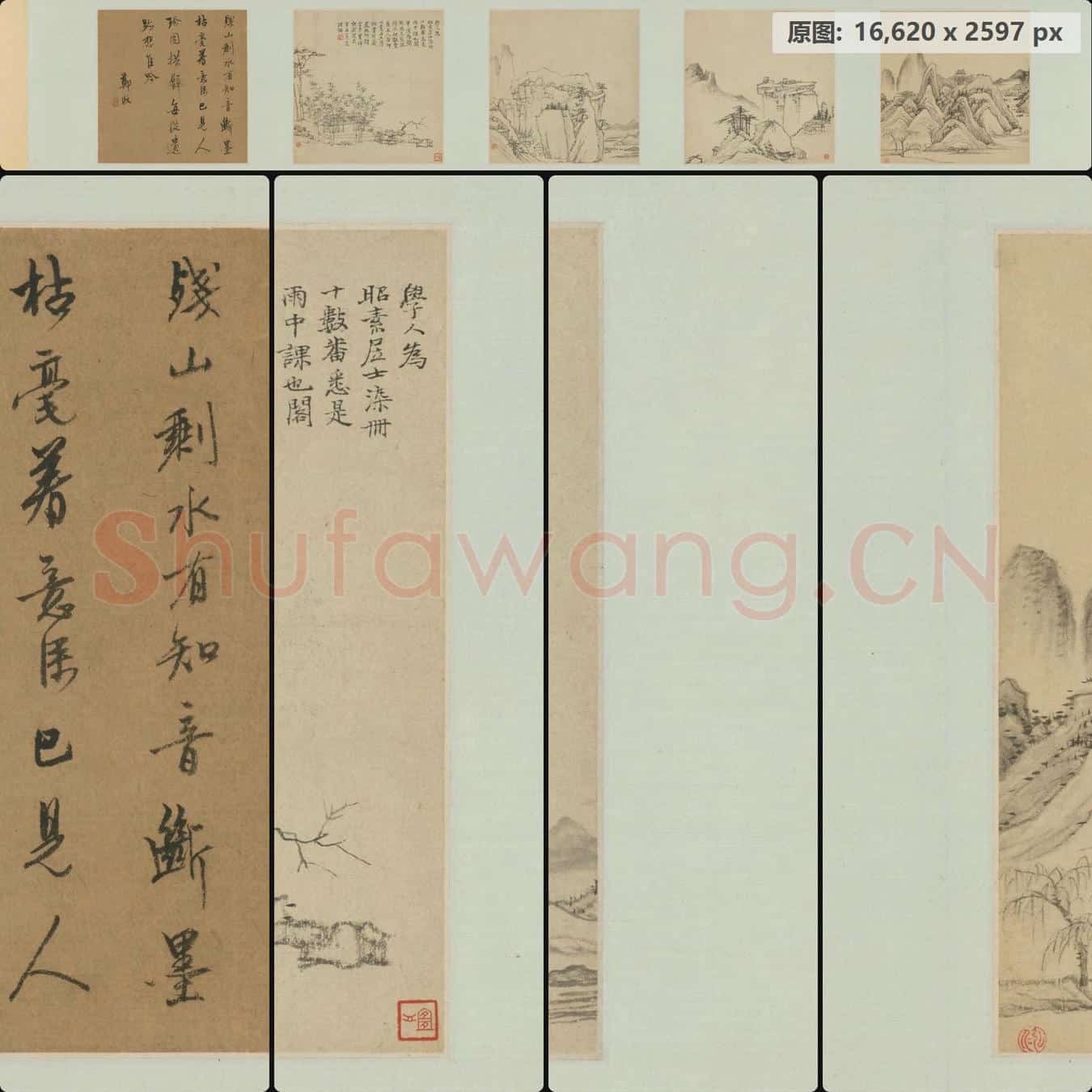 清 弘仁 山水册装卷