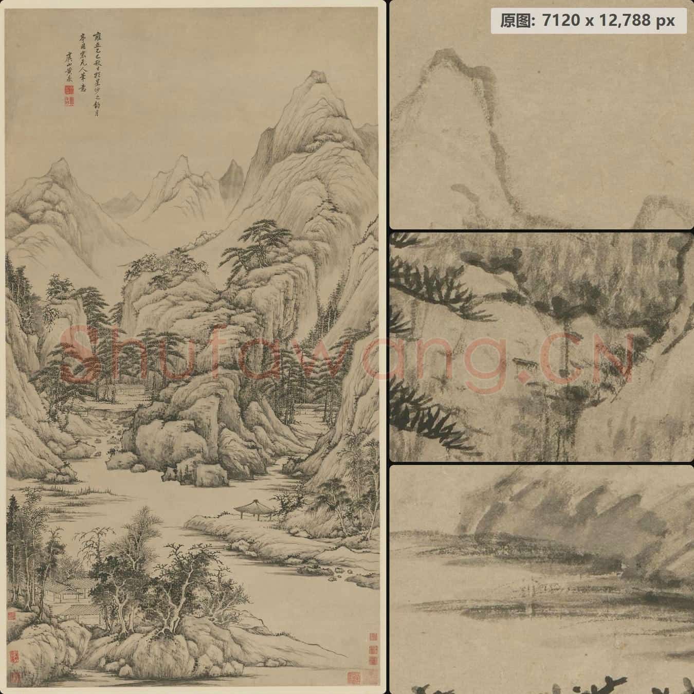 清 黄鼎 山水图轴