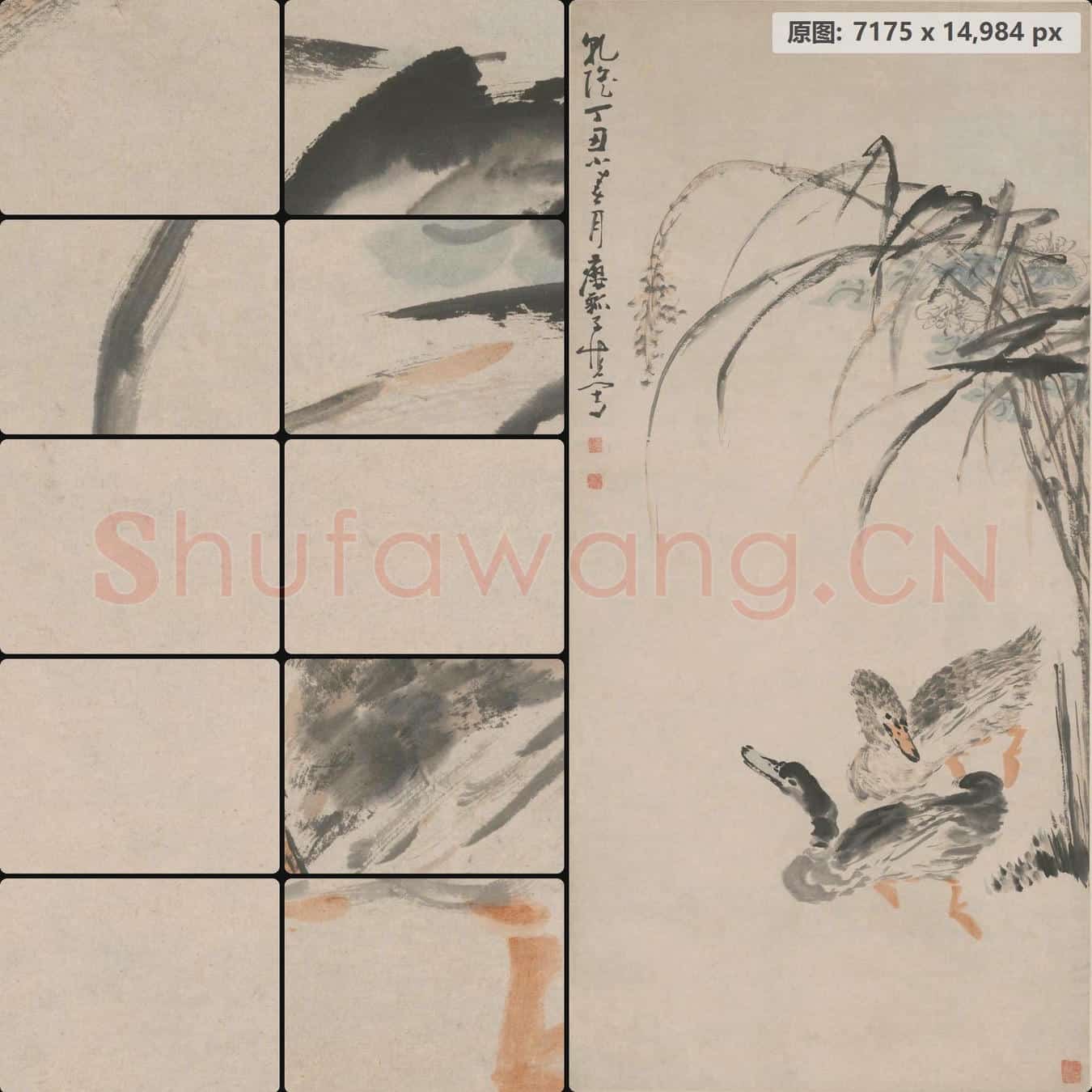 清 黄慎 芦鸭图轴
