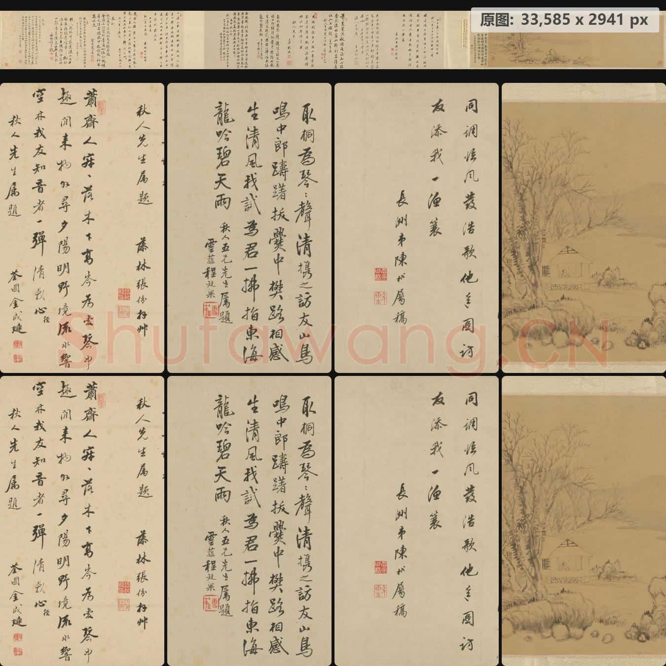 清 黄易 携琴访友卷