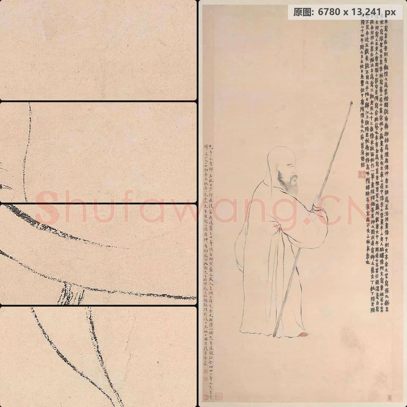 清 金农 自画像轴