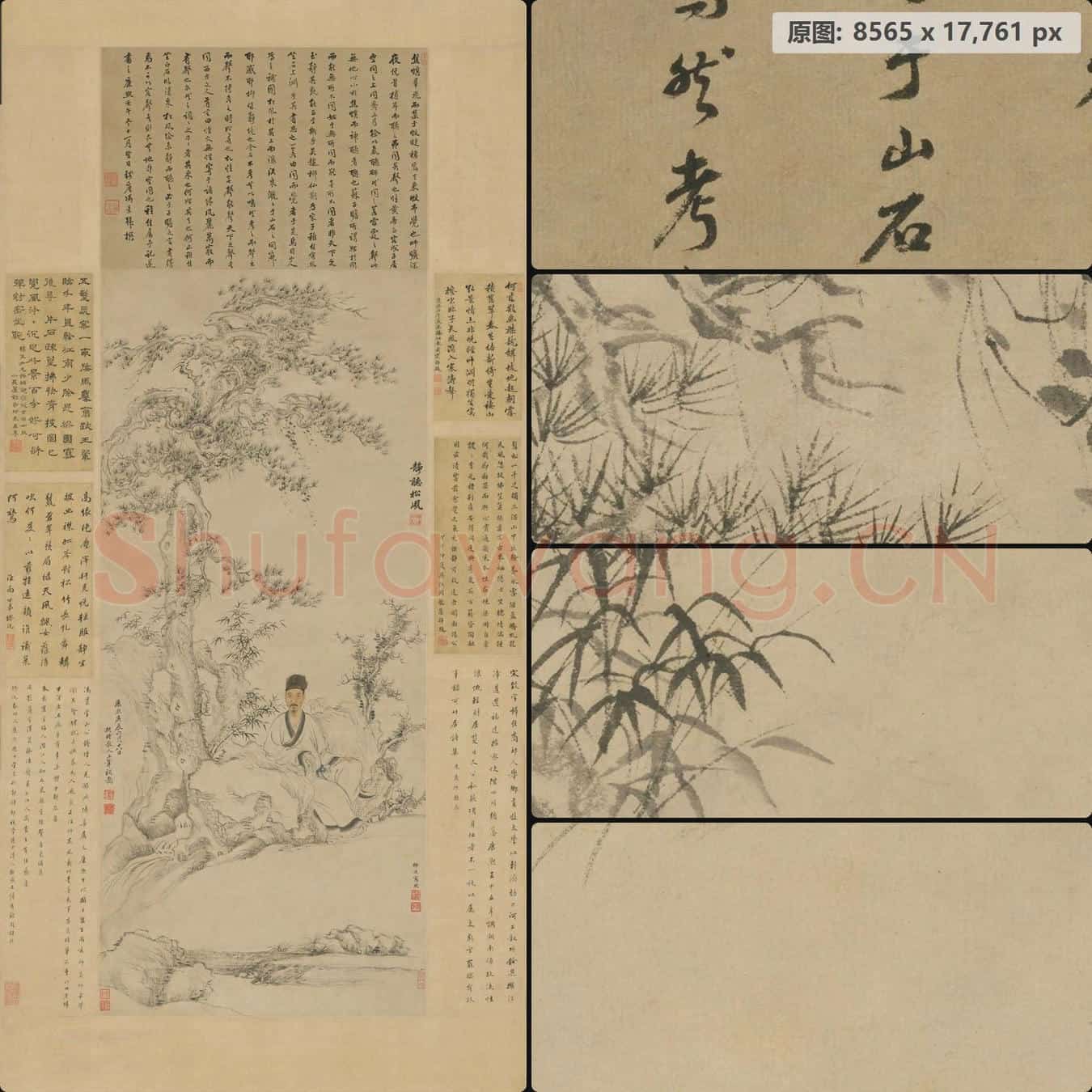 清 柳遇 宋致静听松风图轴