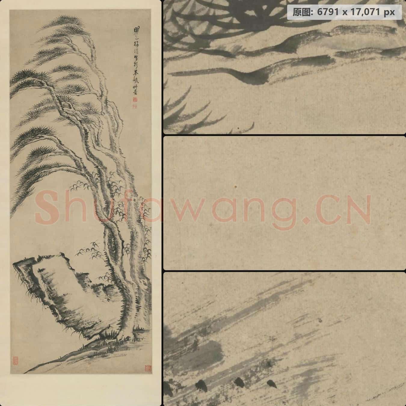 清 梅清 双松图轴