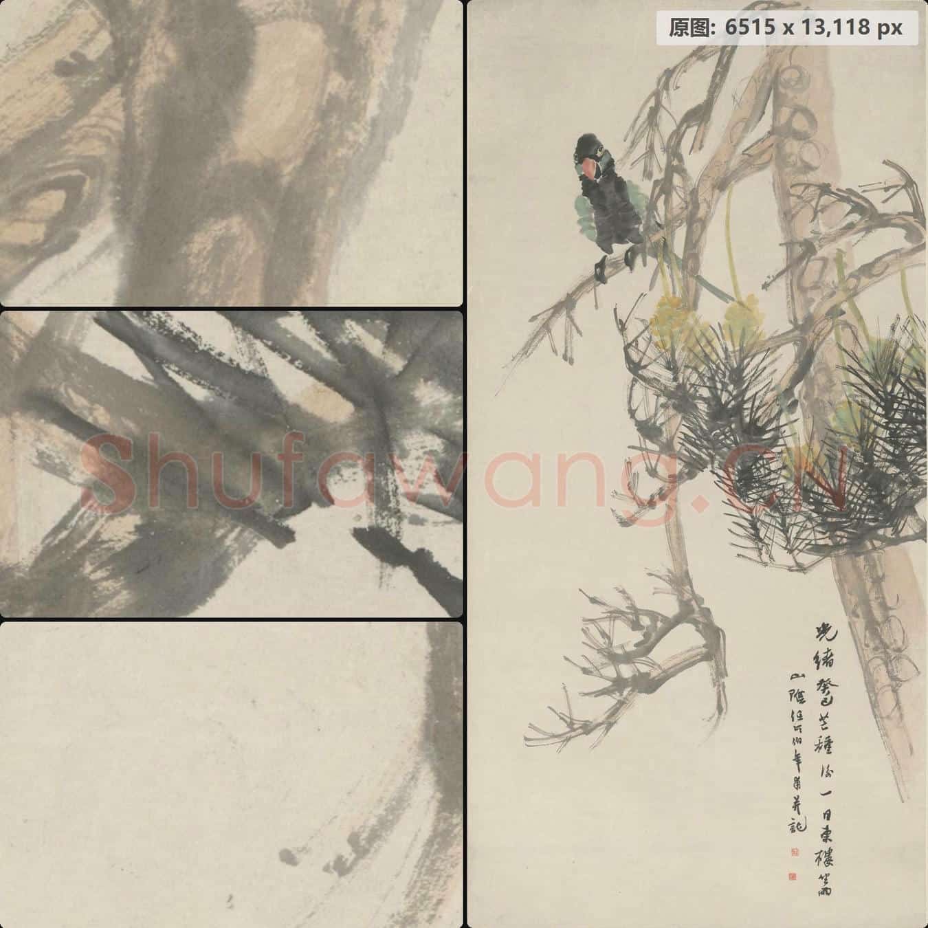 清 任颐 苍松鹦鹉图轴