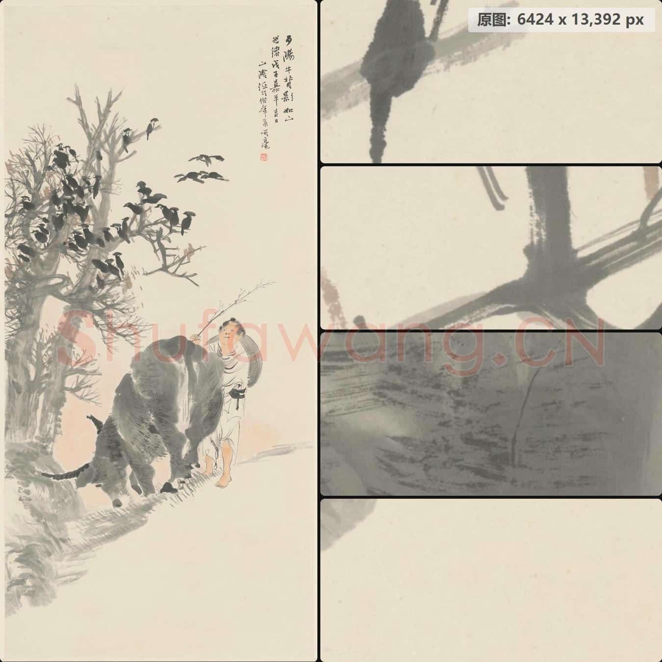 清 任颐 归牧图轴