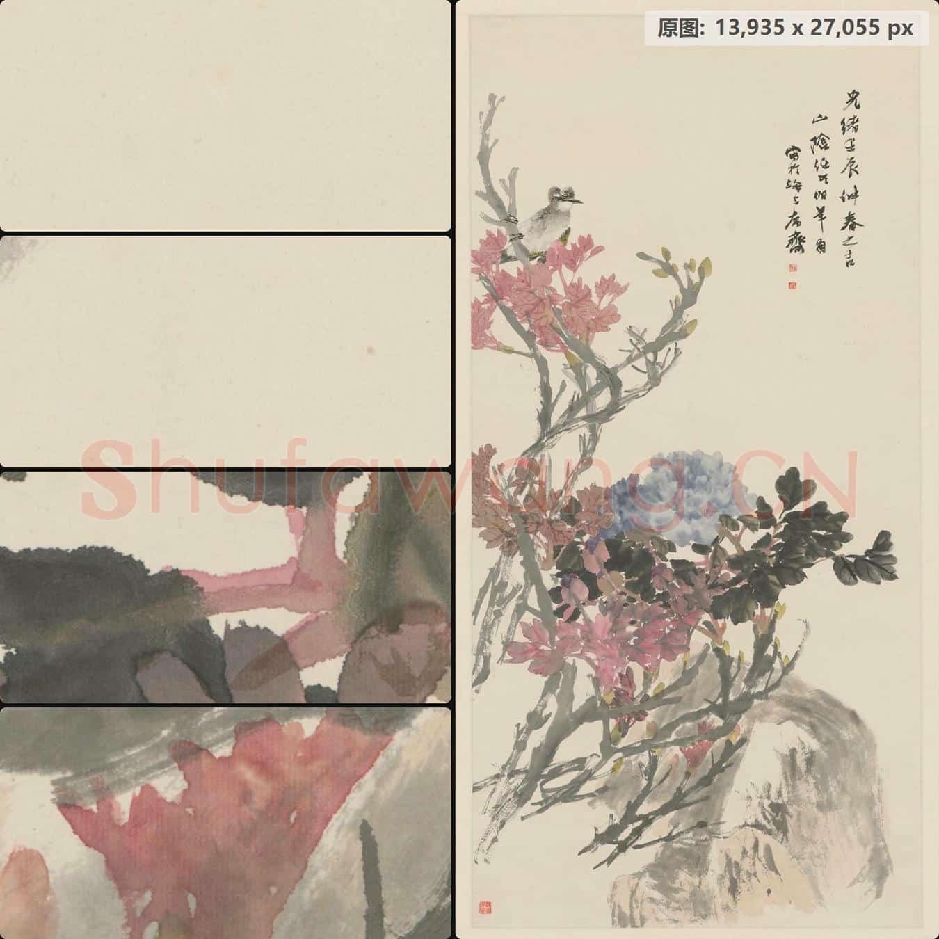 清 任颐 牡丹白头图轴