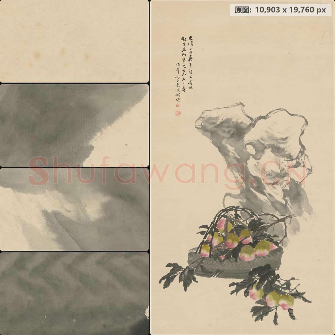 清 任颐 桃石图轴