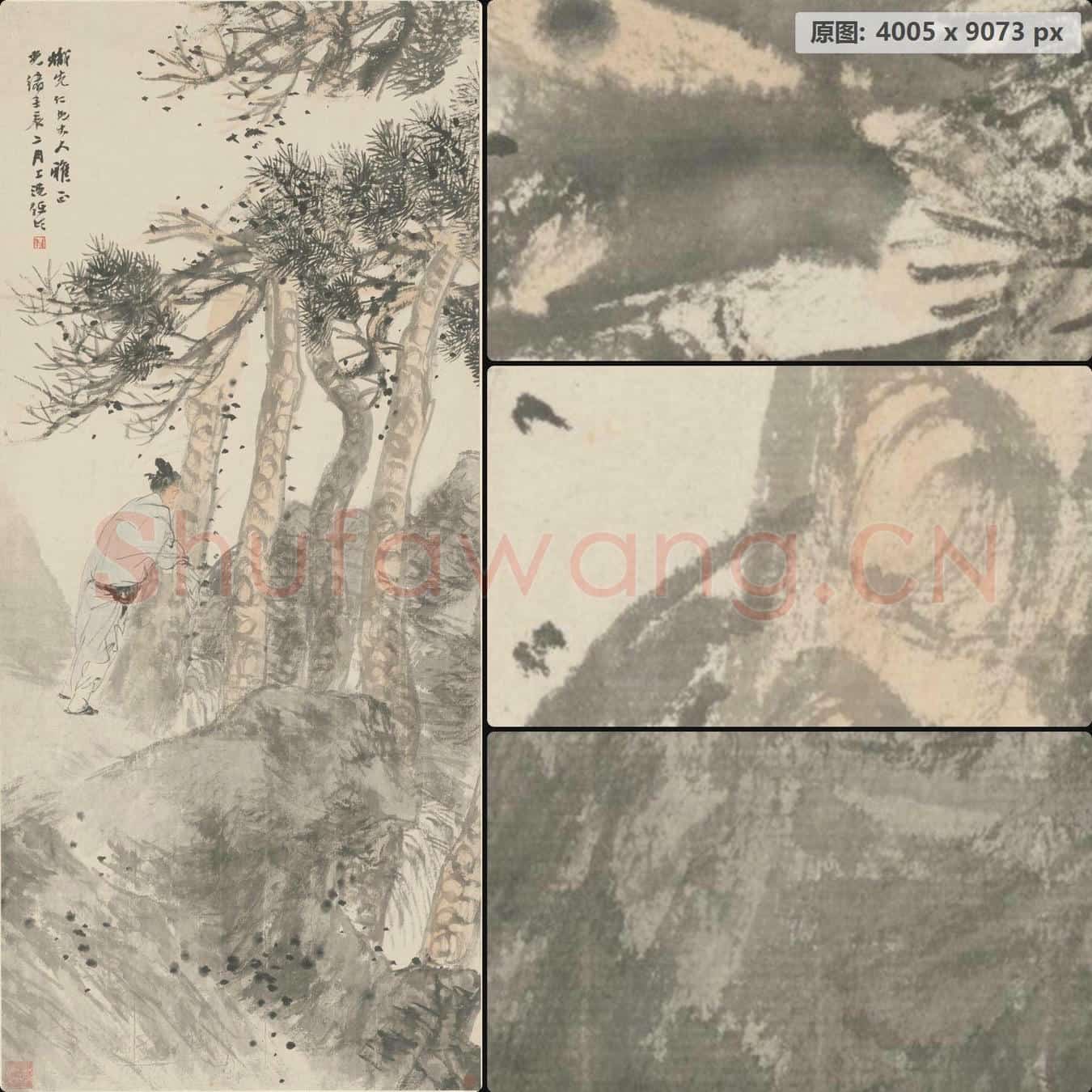 清 任颐 听松图轴