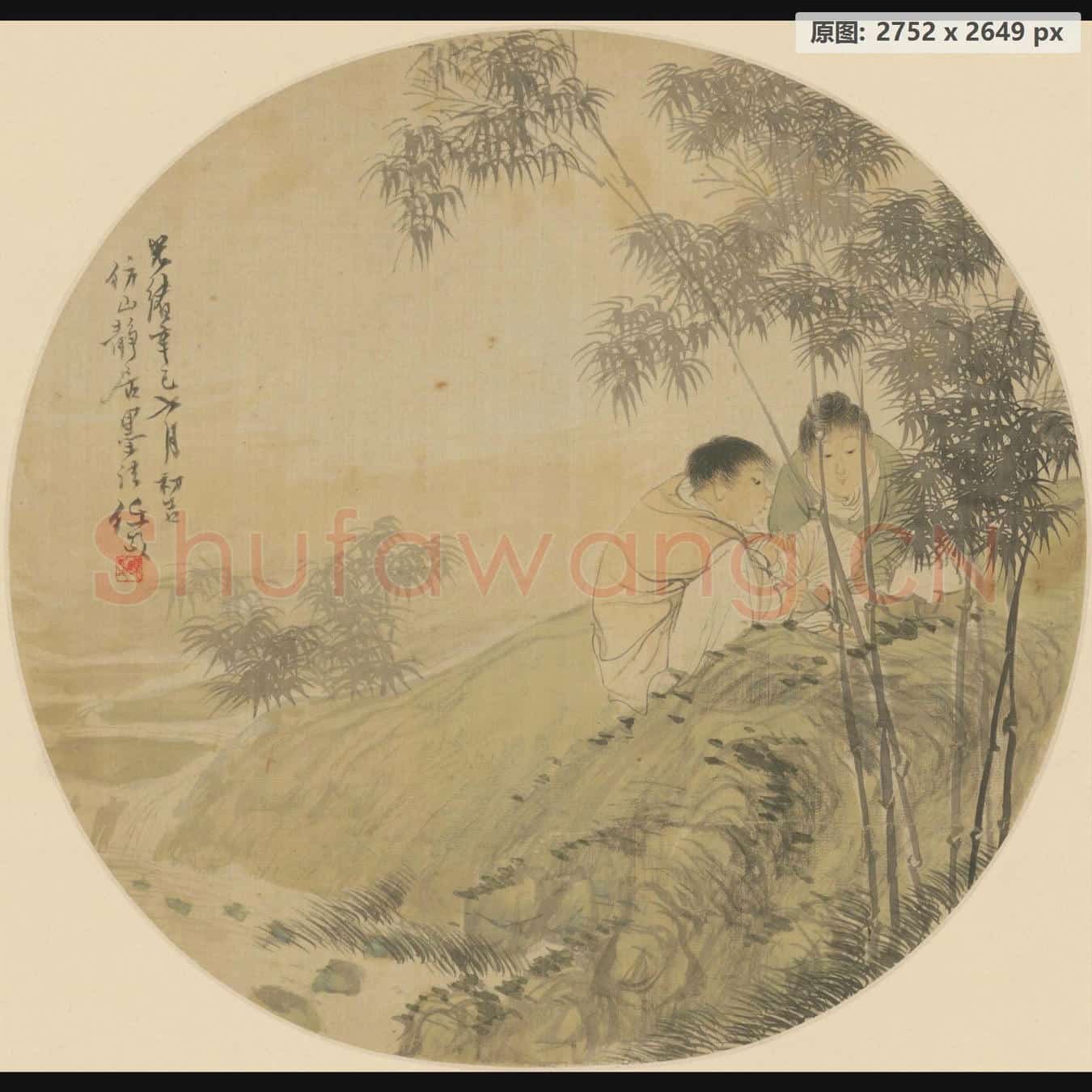 清 任颐 竹涧烹茶图团扇