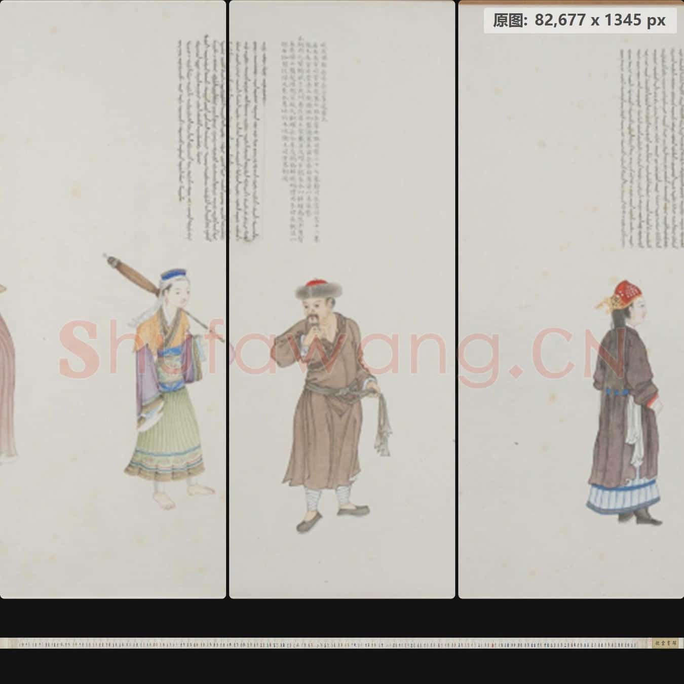 清 沈焕 沈庆兰 黎明 程琳 合画职贡图卷第三卷