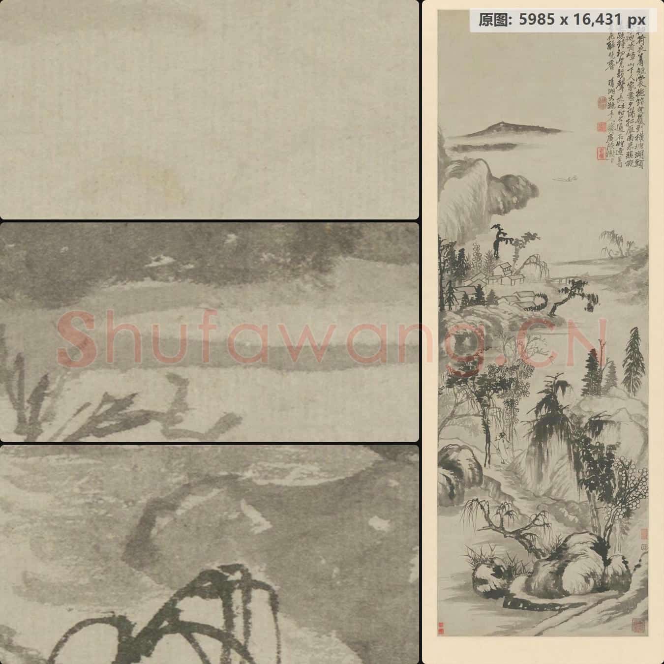 清 石涛 横塘曳履图轴