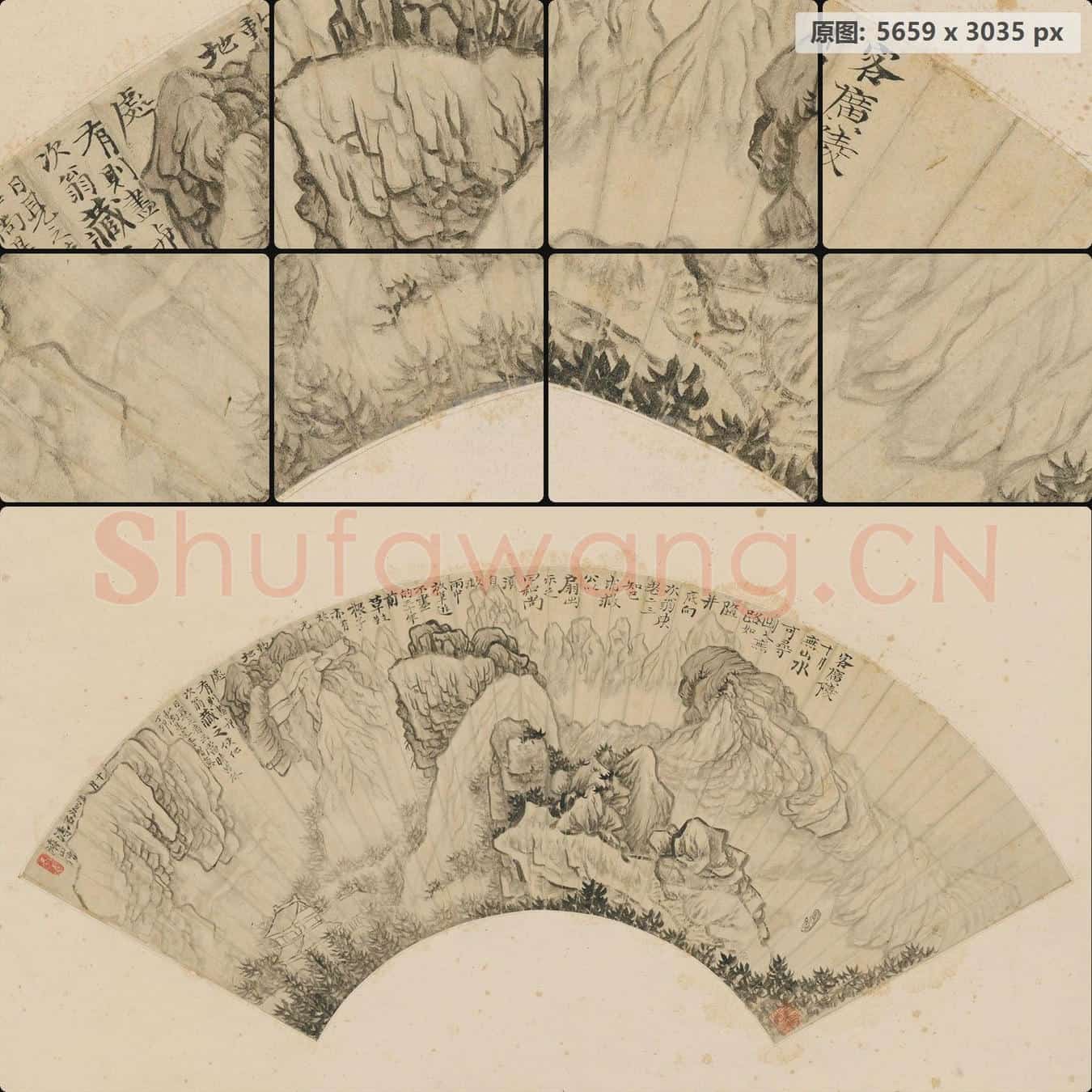 清 石涛 山水扇