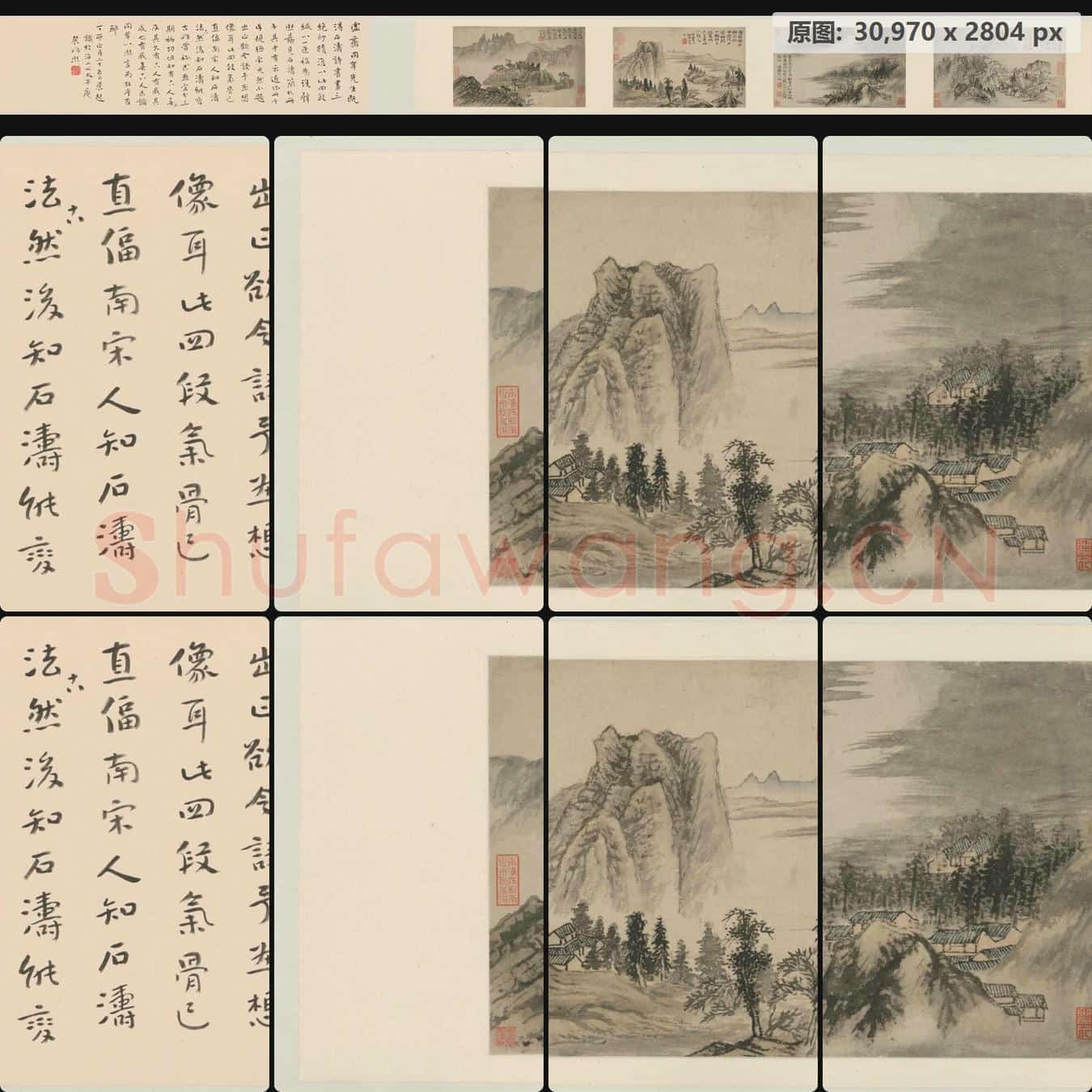 清 石涛 山水图卷