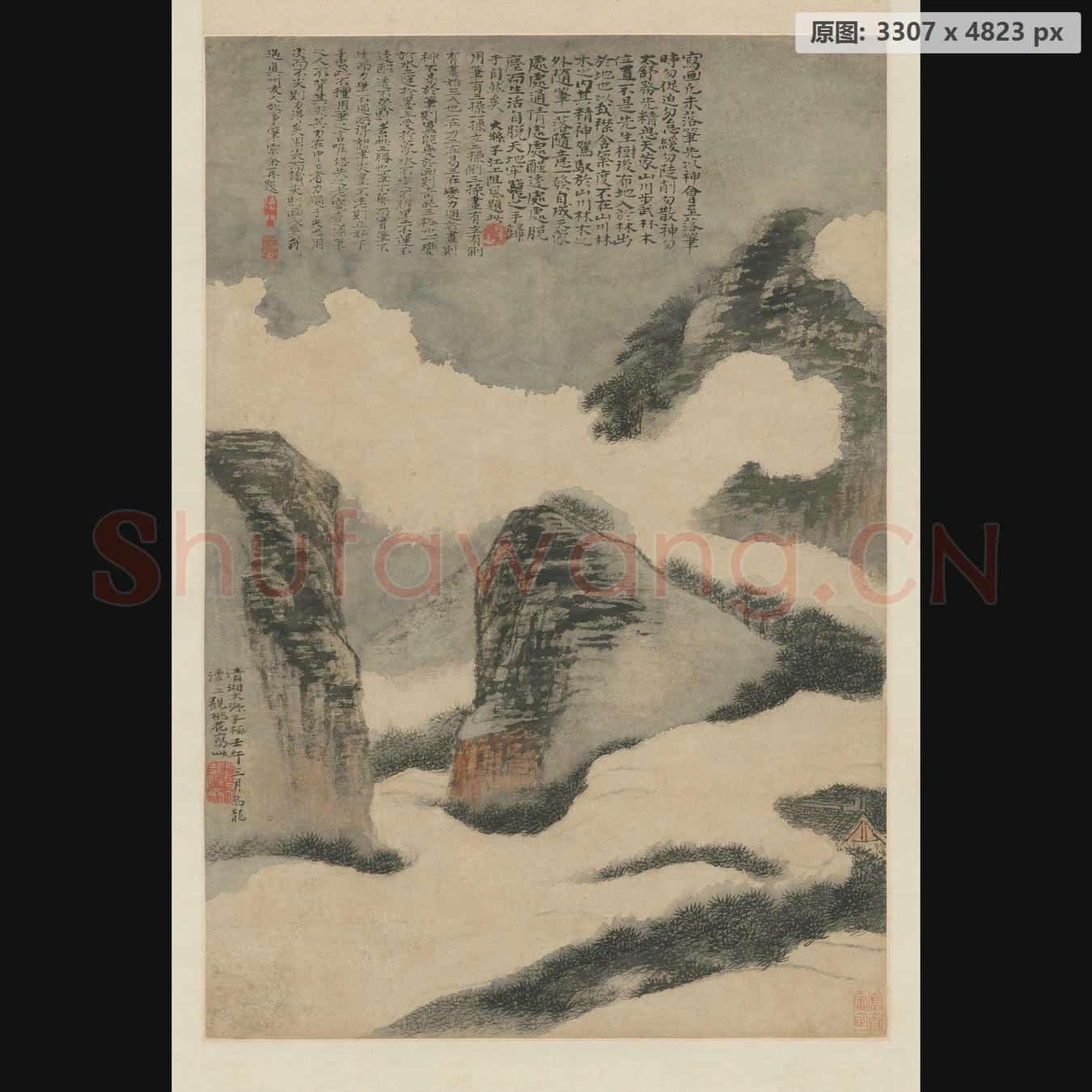 清 石涛 云山图轴